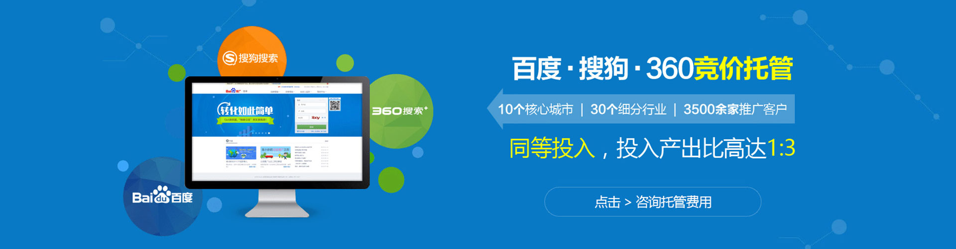 龙岩sem怎么做