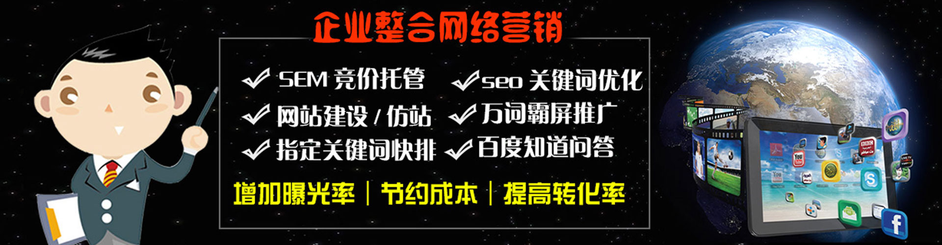 龙岩百度推广运营